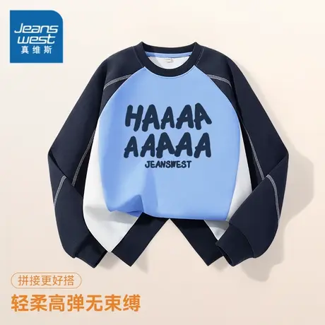 真维斯童装卫衣男童衣服中大童休闲打底衫男孩时髦长袖儿童上衣秋图片