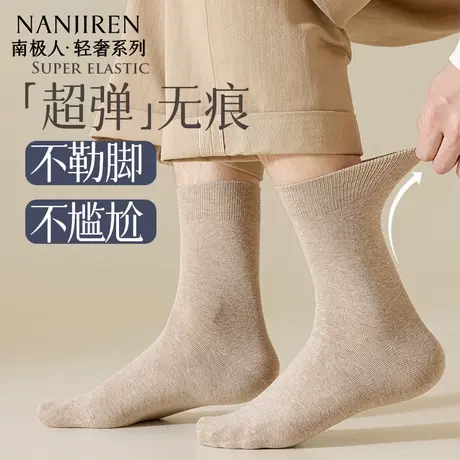 南极人袜子男士夏季纯棉中筒袜防臭吸汗透气运动男款全棉中筒袜新图片