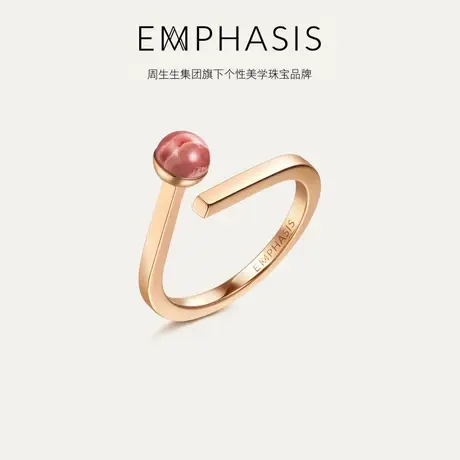 周生生集团旗下品牌EMPHASIS宇系列18K金红纹石戒指90754R商品大图