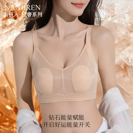 南极人兔耳杯垫内衣新款无痕聚拢收副乳防滑果冻条薄款透气文胸女商品大图