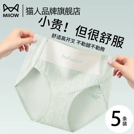 猫人女士纯棉内裤少女生全棉加长裆三角裤7a级抑菌短裤头2025新款商品大图
