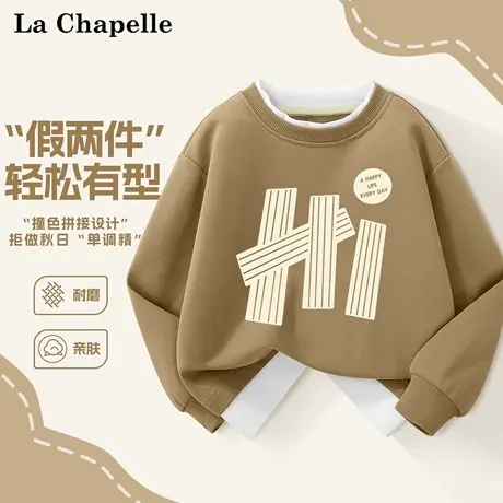 拉夏贝尔男童春秋卫衣儿童休闲衣服2025中大童时髦假两件上衣秋装商品大图