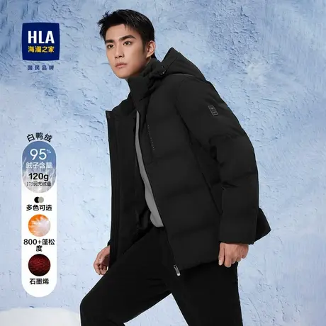 HLA/海澜之家曾舜晞同款可拆卸帽羽绒服24秋冬新石墨烯鸭绒外套男商品大图