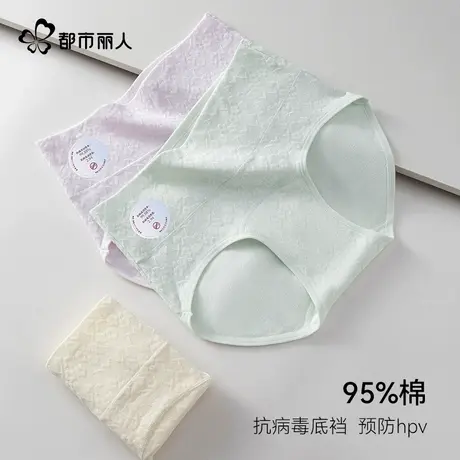 都市丽人抗HPV病毒纯棉内裤女大码胖MM抑菌全棉裆无痕透气不夹臀商品大图