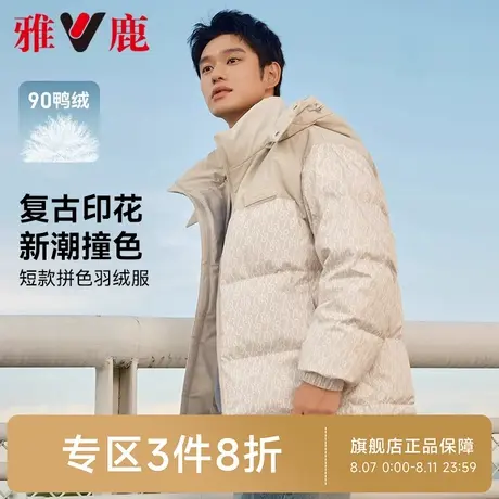 【城市户外】雅鹿短款面包羽绒服男冬季加厚2025新款时尚撞色外套商品大图