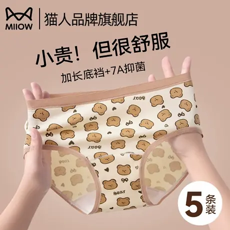 猫人少女内裤女生中腰纯棉全棉抗菌裆可爱初中学生大童发育期底裤商品大图