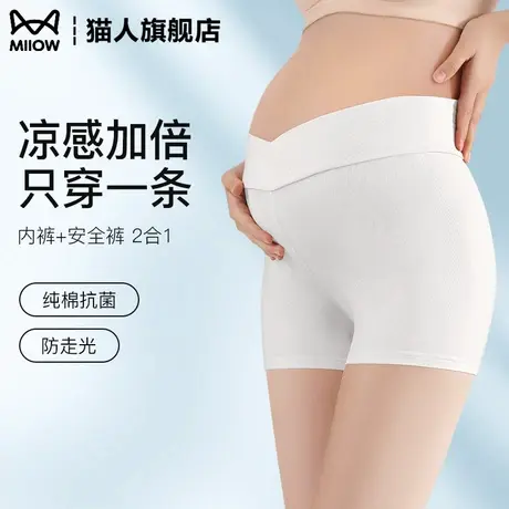 猫人孕妇安全裤夏季薄款防走光免穿内裤二合一纯棉抗菌大码打底裤商品大图