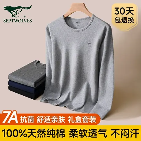 七匹狼男士保暖内衣男款套装100%纯棉秋衣秋裤圆领棉毛衫2025新款商品大图
