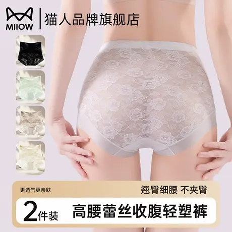 猫人高腰内裤女蕾丝收腹提臀2025新款无痕透气抗菌裆女士三角短裤商品大图
