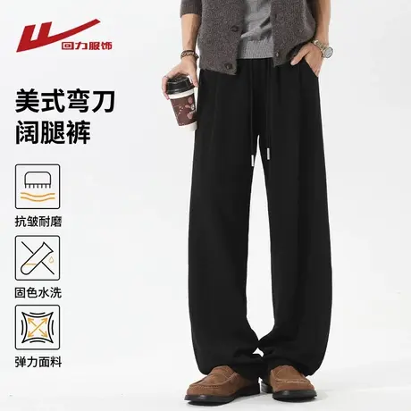 回力美式弯刀裤子男士春秋季2025新款宽松直筒阔腿运动男生休闲裤商品大图
