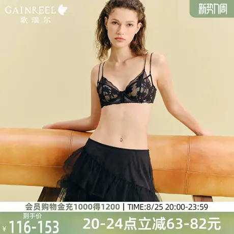 歌瑞尔记忆软钢圈防下垂聚拢内衣女薄款可外露细肩带文胸2025秋图片