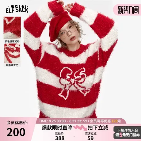 妖精的口袋红色条纹仿貂毛毛衣女2024年冬季新款慵懒风新年穿搭商品大图