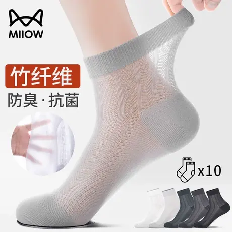 猫人袜子男士夏季超薄款竹纤维抗菌防臭中筒袜凉感冰丝商务长袜W1商品大图