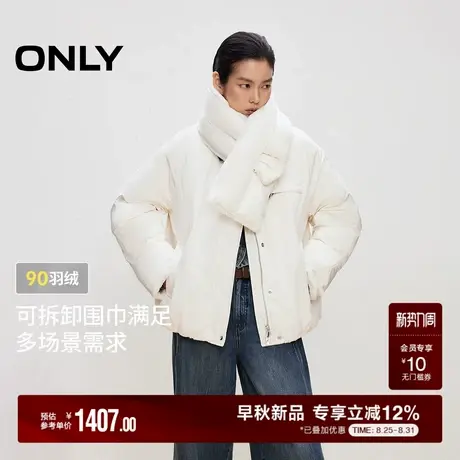 ONLY2025冬季新款90白鸭绒宽松圆领纯色可拆卸围巾设计羽绒服女商品大图