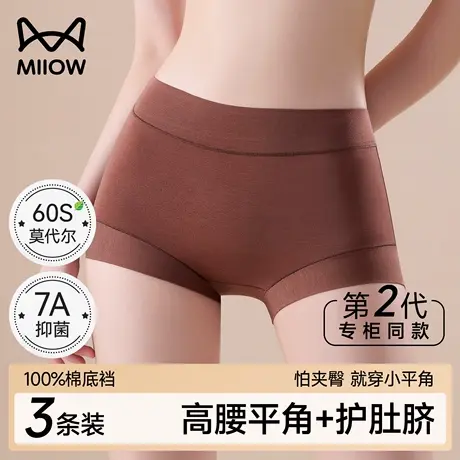猫人莫代尔内裤女高腰收腹无痕7a级抗菌全棉裆透气女士四角短裤头商品大图
