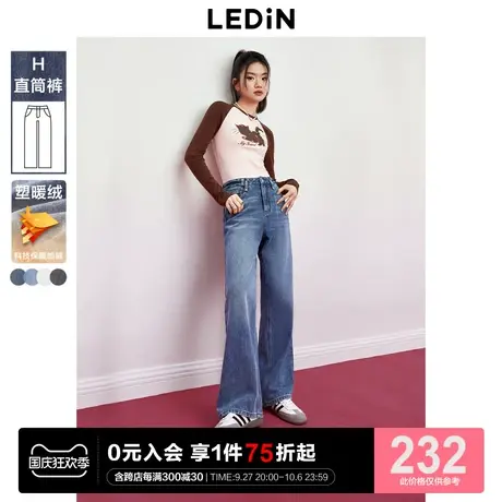 【塑暖绒】乐町直筒牛仔阔腿裤2023年新款女冬季保暖舒适加绒长裤图片