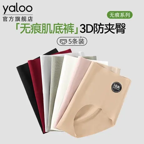 雅鹿无痕粉底液内裤女士10a级抗菌2025新款蜜桃臀隐形透气三角裤商品大图