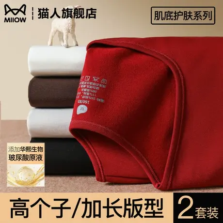 猫人高个子保暖背心女加长版秋冬季内搭红色打底衫无痕上衣肌底衣商品大图