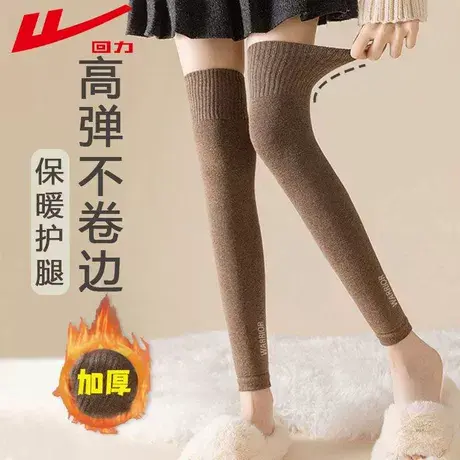 回力过膝袜女秋冬季加厚加绒护膝袜套毛圈保暖发热护腿长筒袜护膝图片