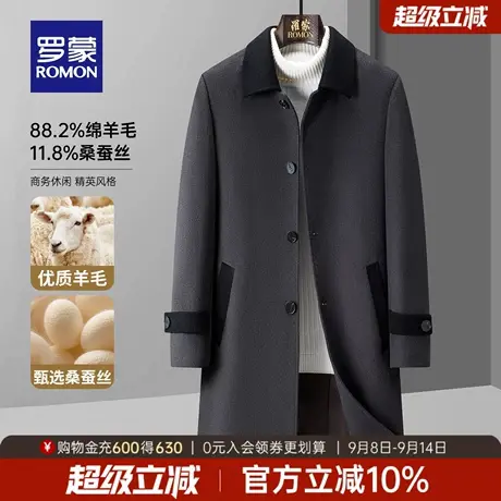 【含绵羊毛+桑蚕丝】罗蒙男士中长款毛呢大衣2025秋季新款外套男商品大图