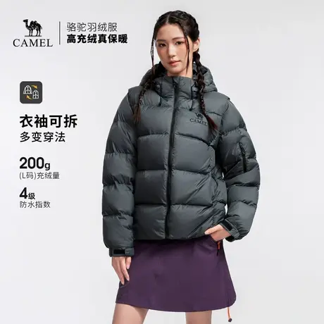 骆驼户外羽绒服冬季新款男女款袖子可拆防泼水高蓬保暖连帽面包服商品大图