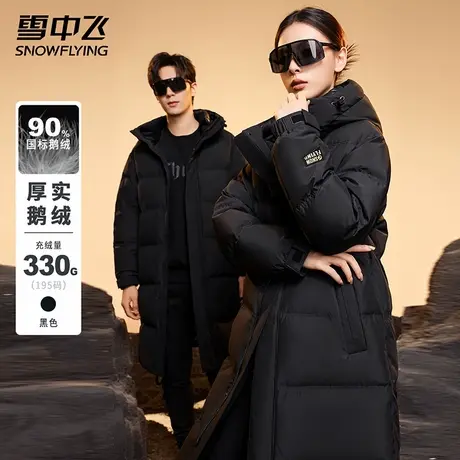 雪中飞鹅绒极寒加厚羽绒服男女长款2025冬季新款情侣户外保暖外套商品大图