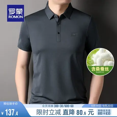 【含桑蚕丝+冰丝弹力】罗蒙男士商务休闲短袖T恤衫2023修身POLO衫图片