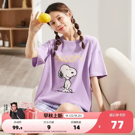 【史努比联名款】唐狮2025夏季薄款睡衣套装女士两件套家居服短袖商品大图