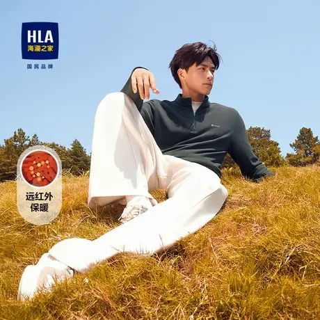 HLA/海澜之家远红外休闲上衣25秋季新款时尚半开襟拉链保暖长袖男图片