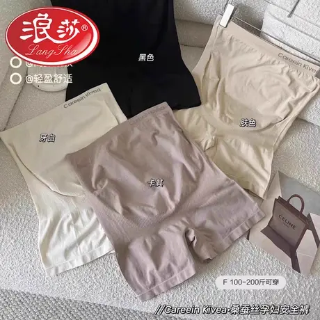 孕妇安全裤内裤二合一高腰大码可外穿无痕冰丝防走光打底短裤夏季商品大图