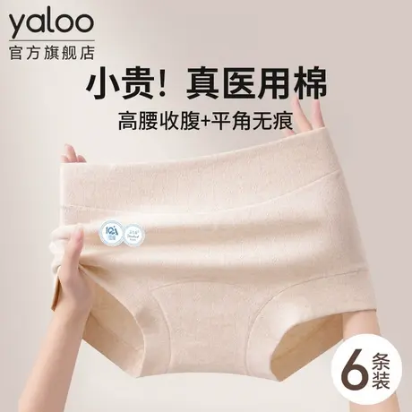 雅鹿高腰内裤女士a类纯棉7a级抗菌2026新款女生全棉无痕平角短裤商品大图