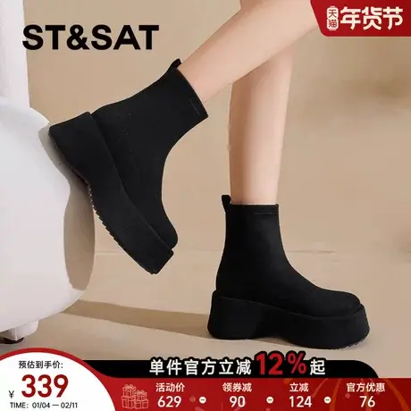 星期六复古短筒瘦瘦靴2025秋冬新款袜靴小个子女靴厚底短靴弹力靴商品大图