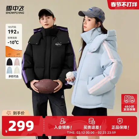 【美式泡芙】雪中飞男女短款羽绒服厚商品大图