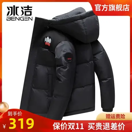 冰洁男士羽绒服短款2023冬季新款男装加厚加绒户外保暖羽绒外套HF图片
