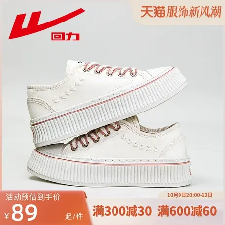 回力女鞋帆布鞋女2023秋季新款小众布鞋休闲瓦楞鞋百搭松糕底板鞋商品大图