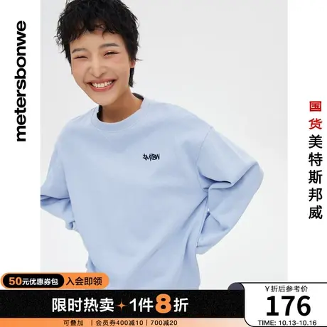 美特斯邦威卫衣女春夏袖口下摆拼简约舒适宽松针织套头衫图片