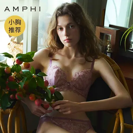 amphi华歌尔旗下日系蕾丝侧收加倍丰盈乳沟小胸少女文胸AB3501图片