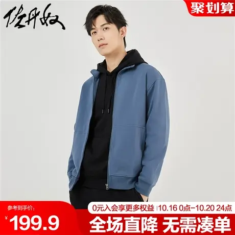 佐丹奴休闲外套男秋冬双面布纯色合体立领休闲运动上衣男01073090商品大图