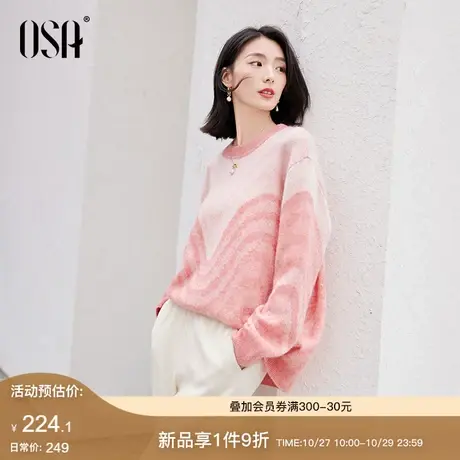 OSA欧莎粉色慵懒风宽松显瘦针织衫软糯毛衣女秋冬季2023新款上衣商品大图