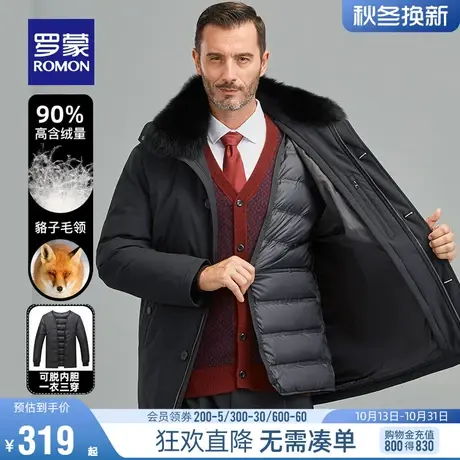 【可拆羽绒内胆】罗蒙男士中长款羽绒服2023冬季狐狸毛领保暖外套商品大图