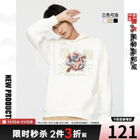 [2件3折]美特斯邦威连帽卫衣男女款秋印花情侣装套头衫上衣商品大图