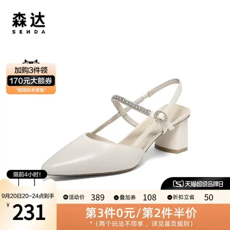 森达气质包头凉鞋女2023夏新时尚通勤尖头粗跟后空凉鞋ZTB09BH3图片