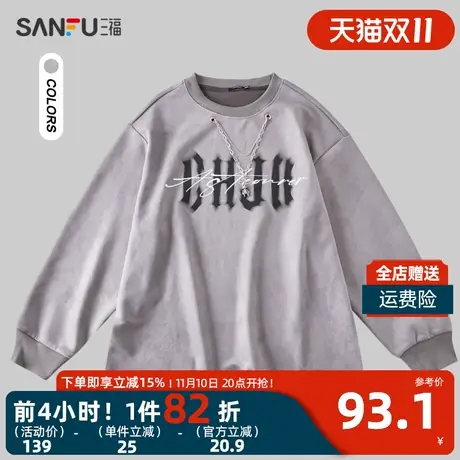 三福2023冬男士重磅眩晕字母链条长T恤 休闲圆领上衣男479252商品大图