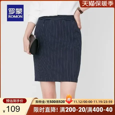 罗蒙女士商务休闲条纹半身裙2023秋季新款潮流百搭通勤干练短裙女图片