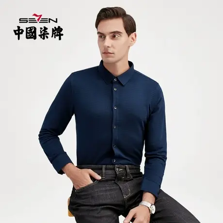 【无缝针织】柒牌男士长袖针织衬衫商务休闲秋冬款中青年翻领衬衣图片