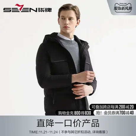 【清仓】柒牌男装羽绒服2021冬新款男士纯色简约连帽加厚保暖外套图片