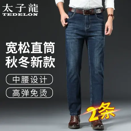 太子龙男士牛仔裤2024春秋季新款加厚弹力宽松黑色直筒男士长裤子商品大图