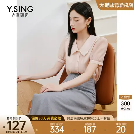 粉色泡泡袖衬衫女衣香丽影2023年夏季新款别致漂亮仿天丝法式上衣图片