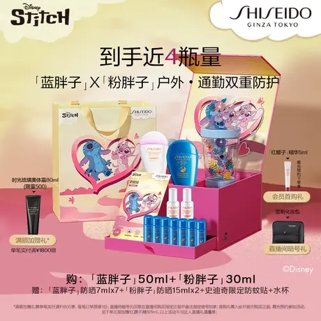 【圣诞礼物】资生堂悦薇水乳+防晒霜迪士尼联名套装美白提亮商品大图