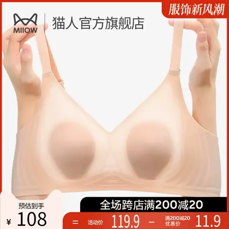 猫人内衣女大胸显小胸夏季透气无痕薄款聚拢防下垂固定兔耳杯文胸图片